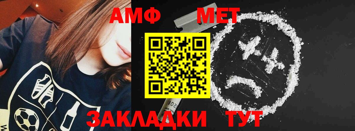 АМФЕТАМИН 97%  АМФ  Amphetamine  Боровичи  Вход с VPN 