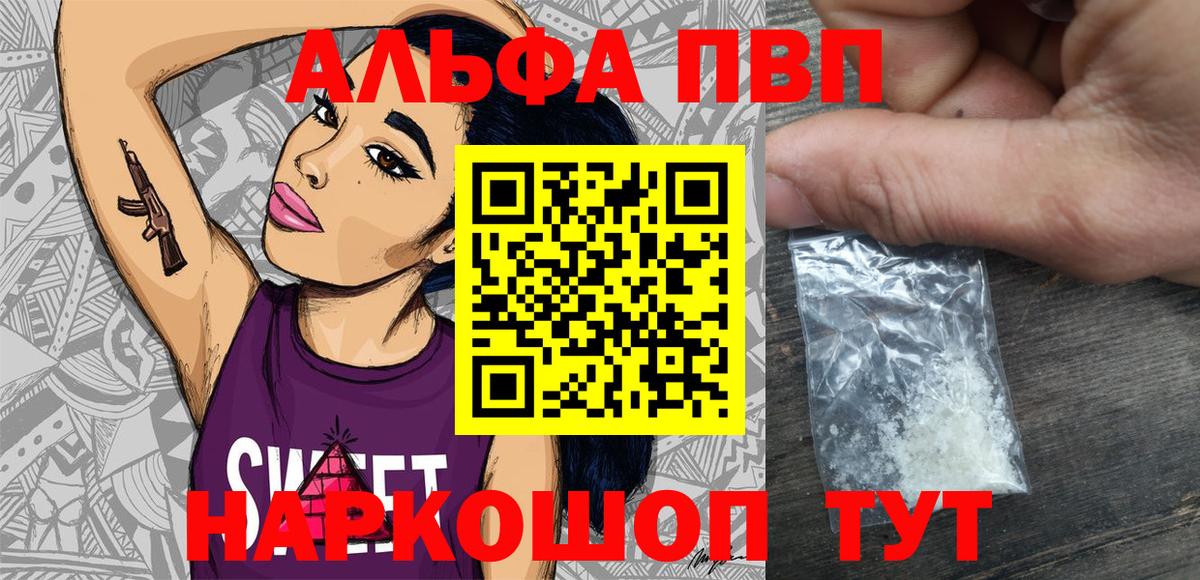 А ПВП крисы CK  APVP крисы CK  Альфа ПВП Соль  Боровичи 