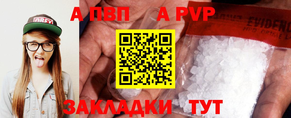 купить наркотик  Alpha-PVP мука  Вход с VPN  Боровичи  Альфа ПВП СК  А ПВП мука 