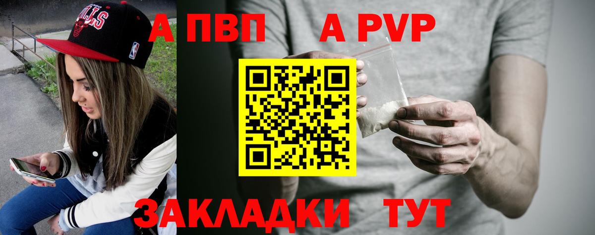 Alpha PVP СК Боровичи
