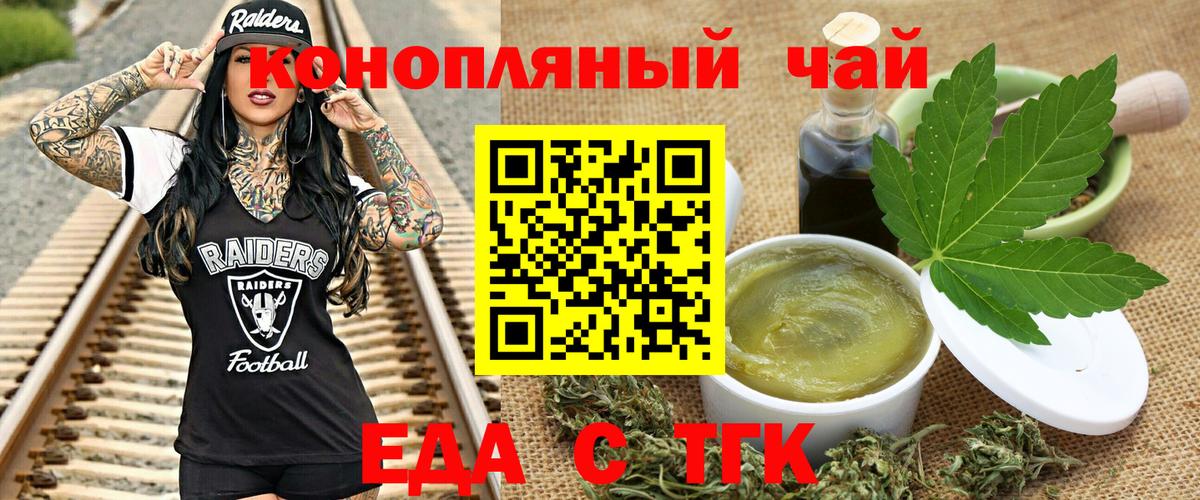 Боровичи  Печенье с ТГК конопля  Вход с VPN 