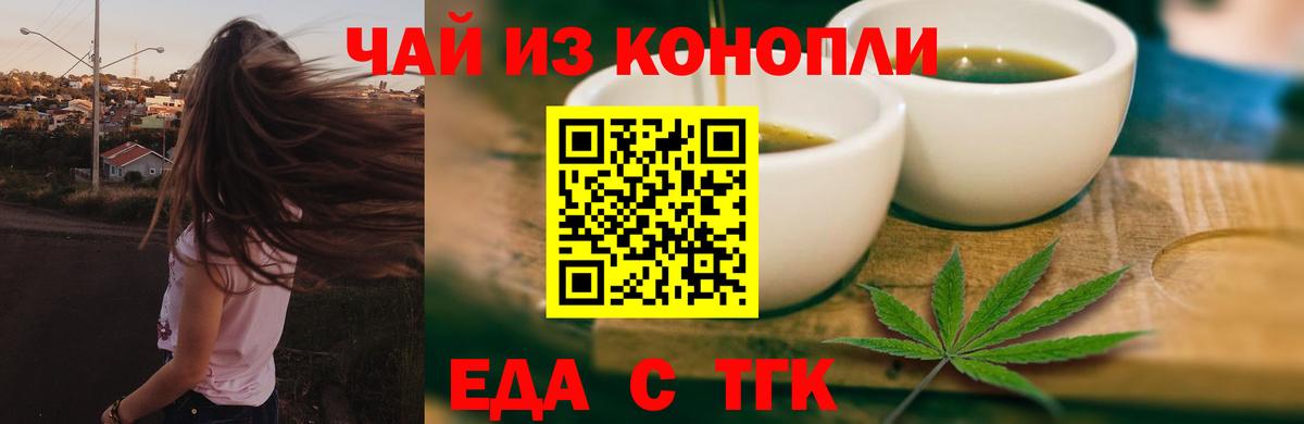 Canna-Cookies марихуана  Боровичи 