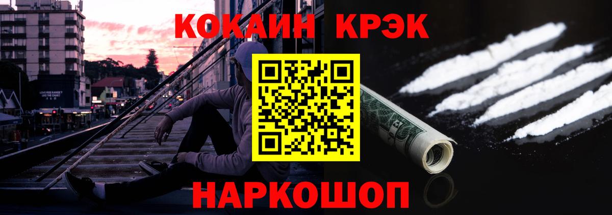 купить   Cocaine Columbia  Cocaine 98%  КОКАИН  Вход с VPN  Боровичи 