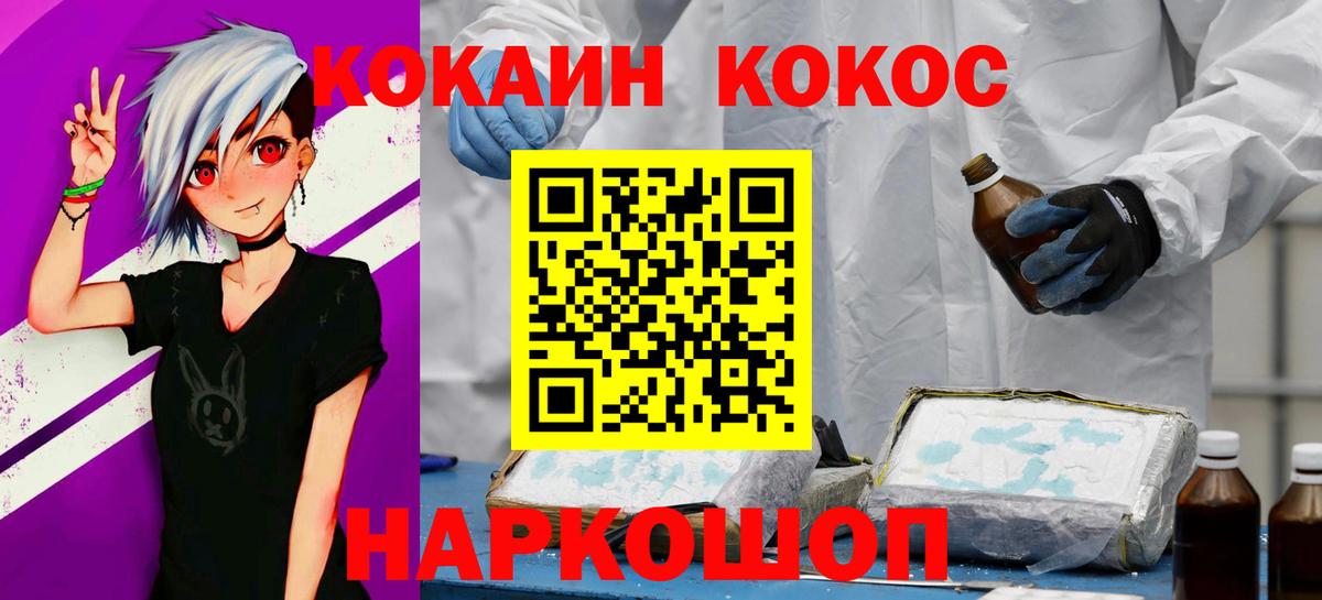 КОКАИН Перу Боровичи