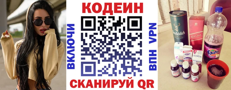что такое   Боровичи  Кодеин Purple Drank 