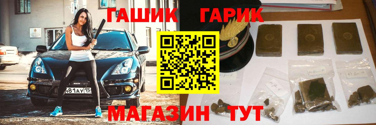 ГАШИШ Ice-O-Lator Боровичи
