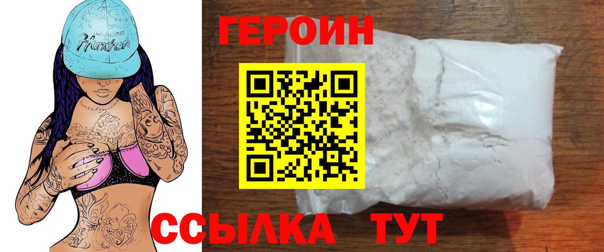 Боровичи  Героин Афган  Вход с VPN 