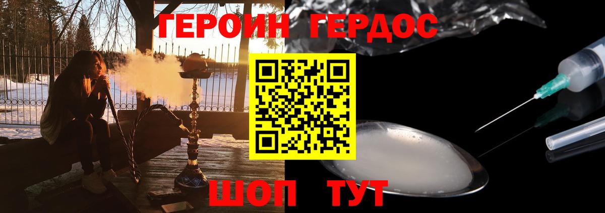 ГЕРОИН Афган Боровичи