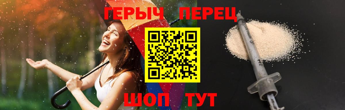 ГЕРОИН гречка  Боровичи 