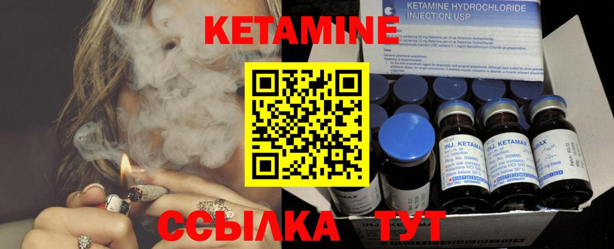КЕТАМИН ketamine Боровичи