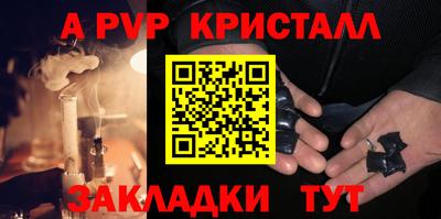 а пвп мука Бийск
