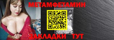 мет Балашиха