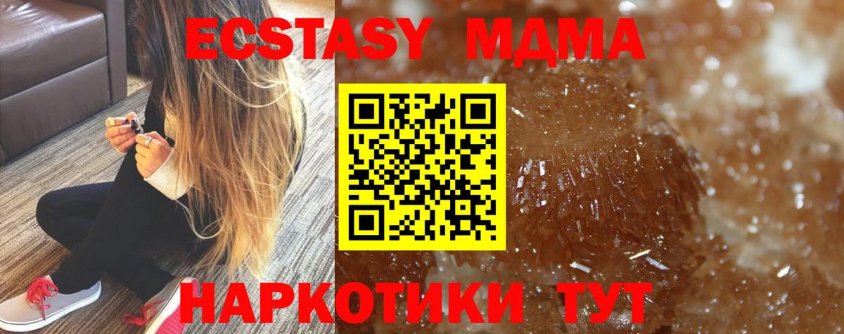 Боровичи  МДМА Molly  Вход с VPN  МДМА crystal 