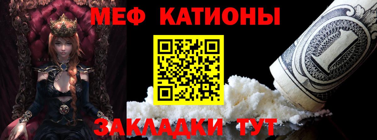 Меф мяу мяу кристаллы Боровичи
