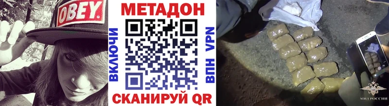 МЕТАДОН кристалл  закладка  Боровичи 