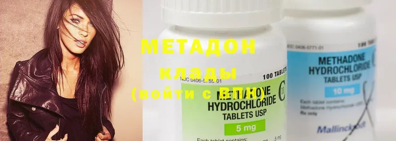 Метадон methadone  Боровичи 