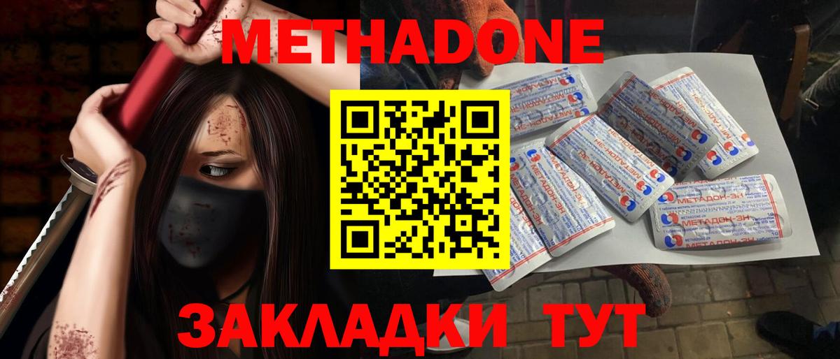 Боровичи  Метадон мёд  Вход с VPN  МЕТАДОН белоснежный 