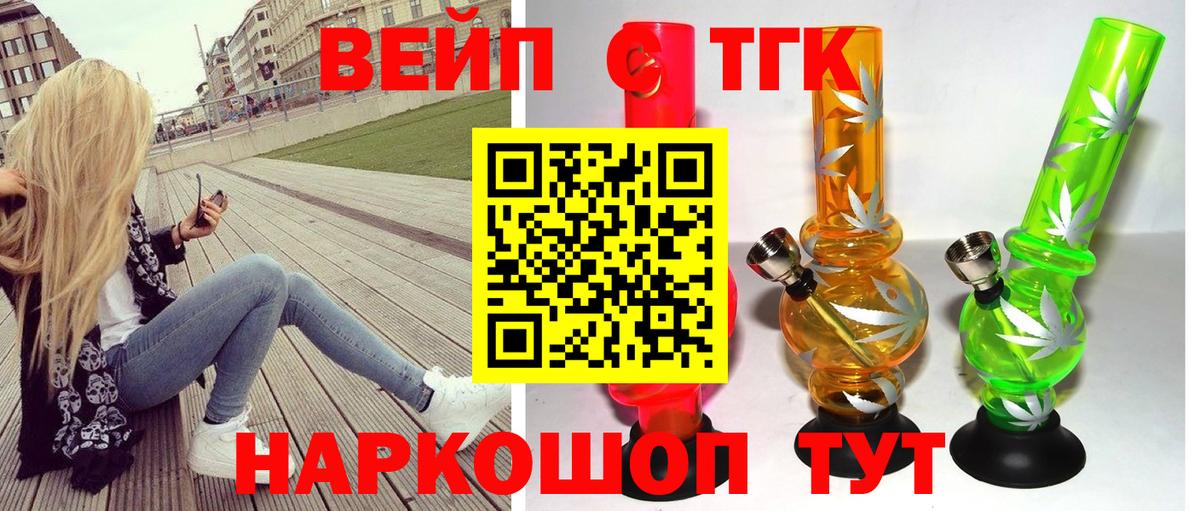 Дистиллят ТГК вейп Боровичи