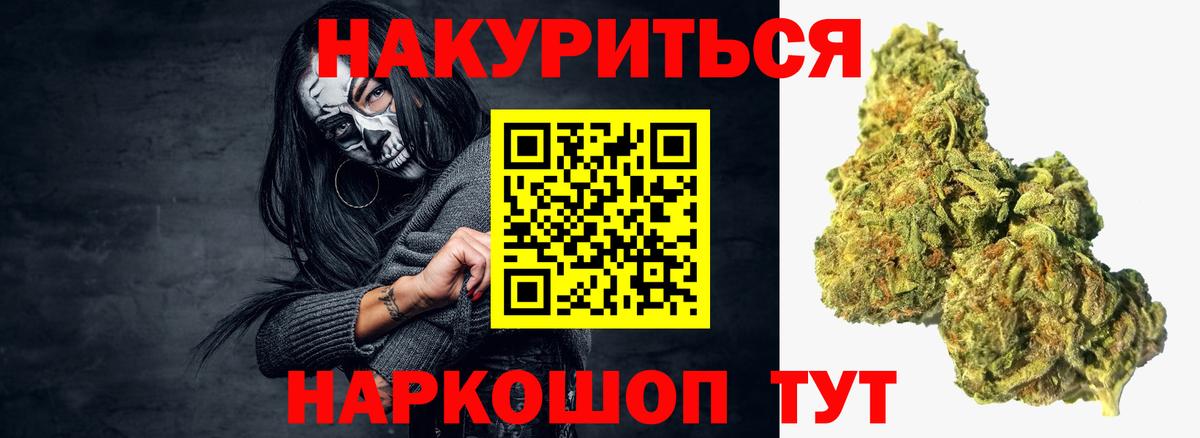 Канабис THC 21% Боровичи