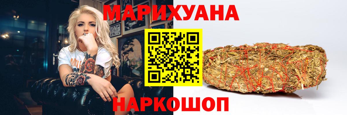 Каннабис конопля  МАРИХУАНА марихуана  Бошки Шишки планчик  Боровичи  Вход с VPN 